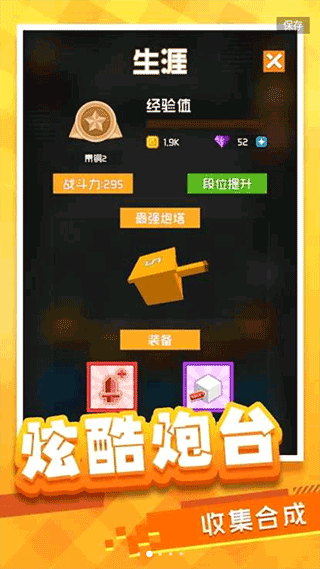 放置方块塔防官方版