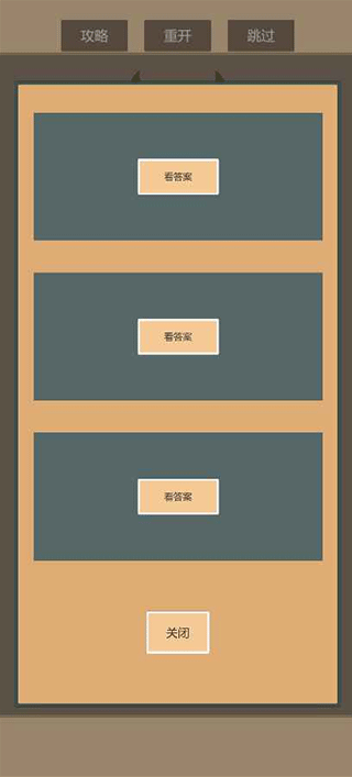 一共九关游戏