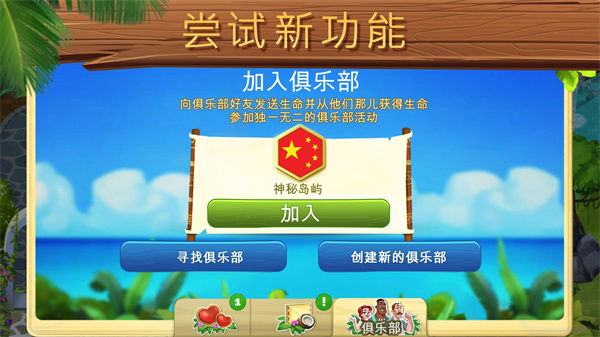 迷失之岛消消乐冒险最新版