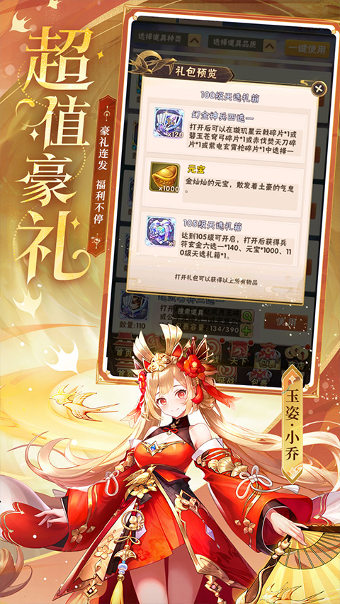 少年三国志单机版