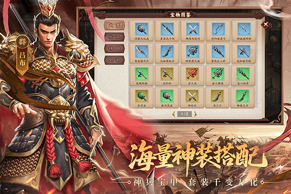 三国戏英杰传最新版本