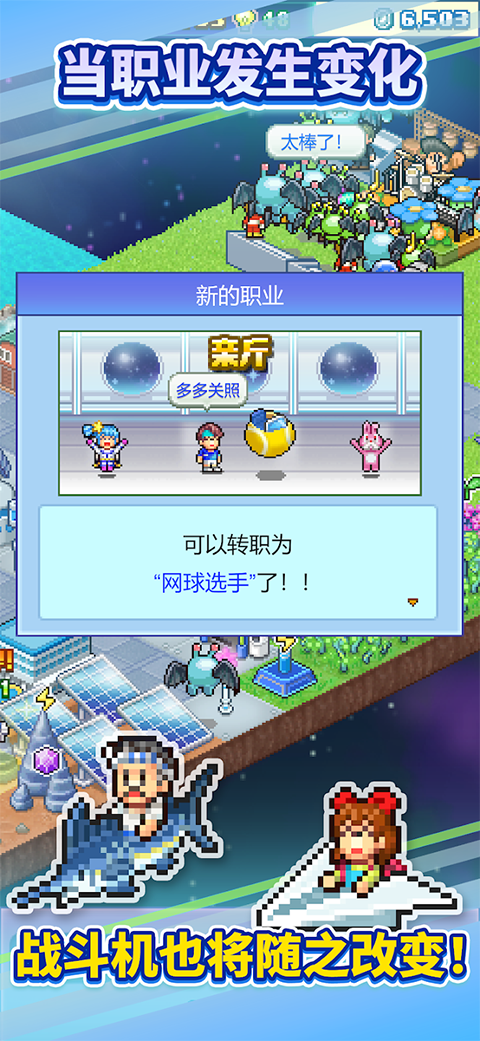 探险异星飞行队中文版