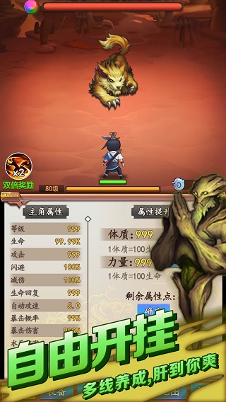 道长模拟器手游