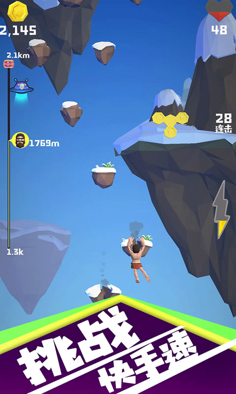 疯狂攀爬手机版