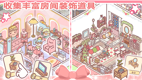 女朋友的恋爱小屋游戏
