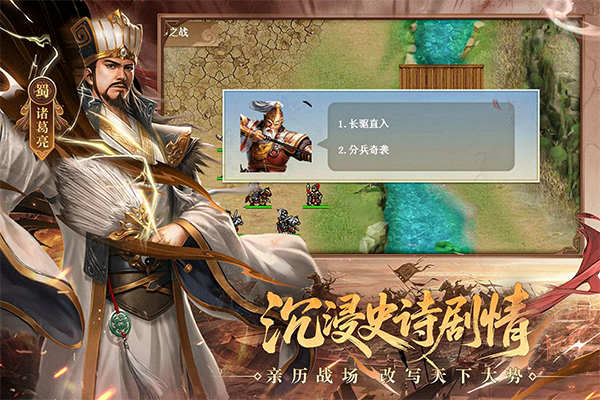 三国戏英杰传最新版本