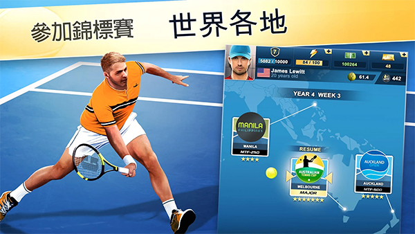 头号种子网球经理游戏