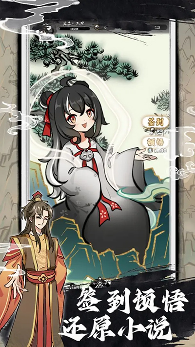 抽卡仙帝手游