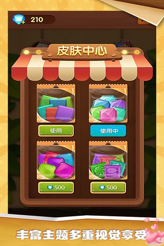 方块碰碰乐官方版