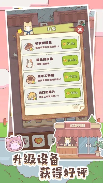 猫咪零食吧游戏