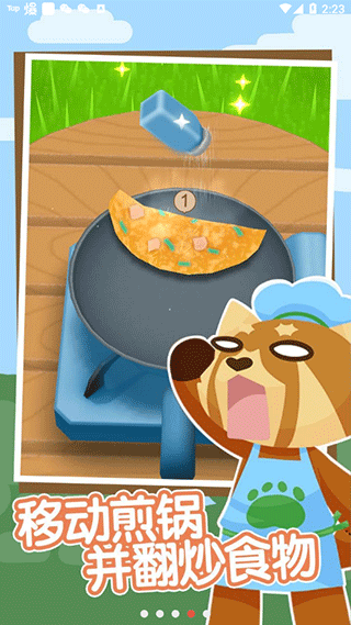 炒菜模拟器中文版