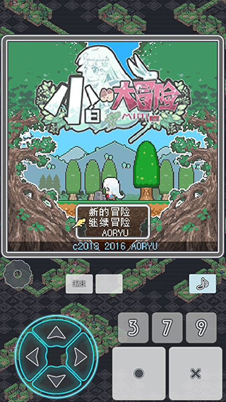 小白的大冒险官方版