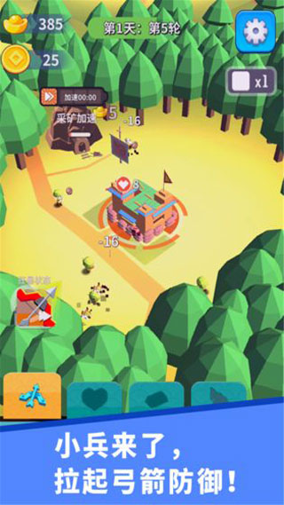 小兵来拆家手游