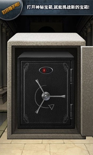 打开箱子吧游戏