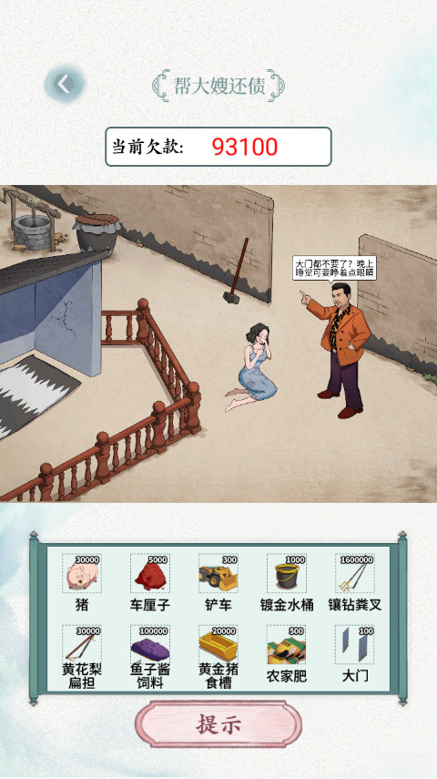 全民抖包袱手游