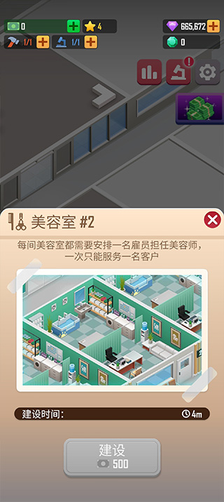 宠物大亨手机中文版