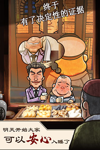 关东煮店人情故事1中文版