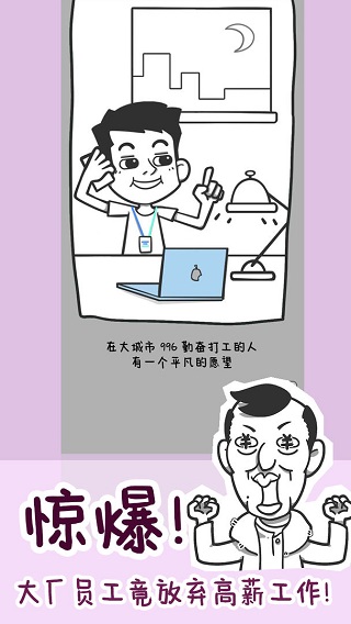 种田重启人生官方正版