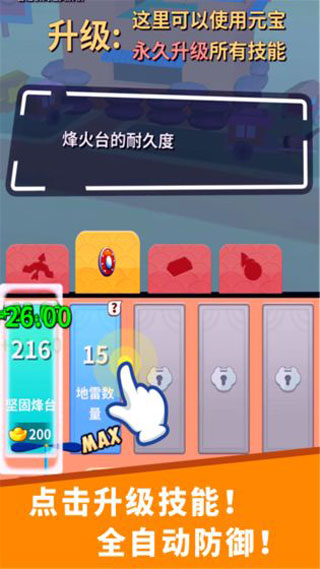 小兵来拆家手游