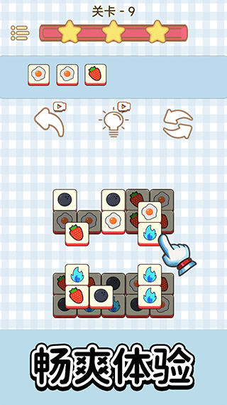 王牌闯关赛消除游戏