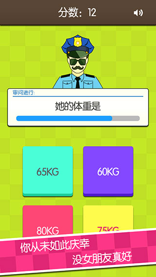 证明她是我女友游戏