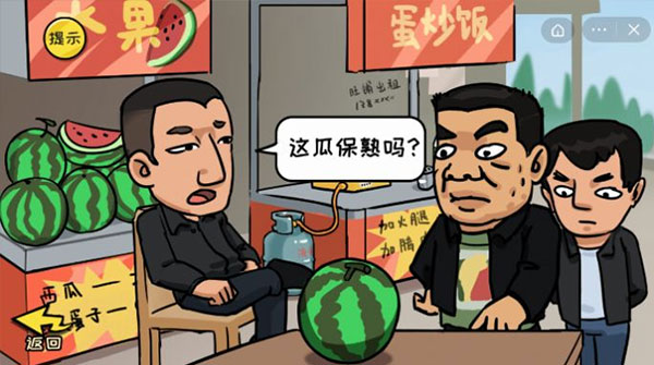 抖个大包袱游戏