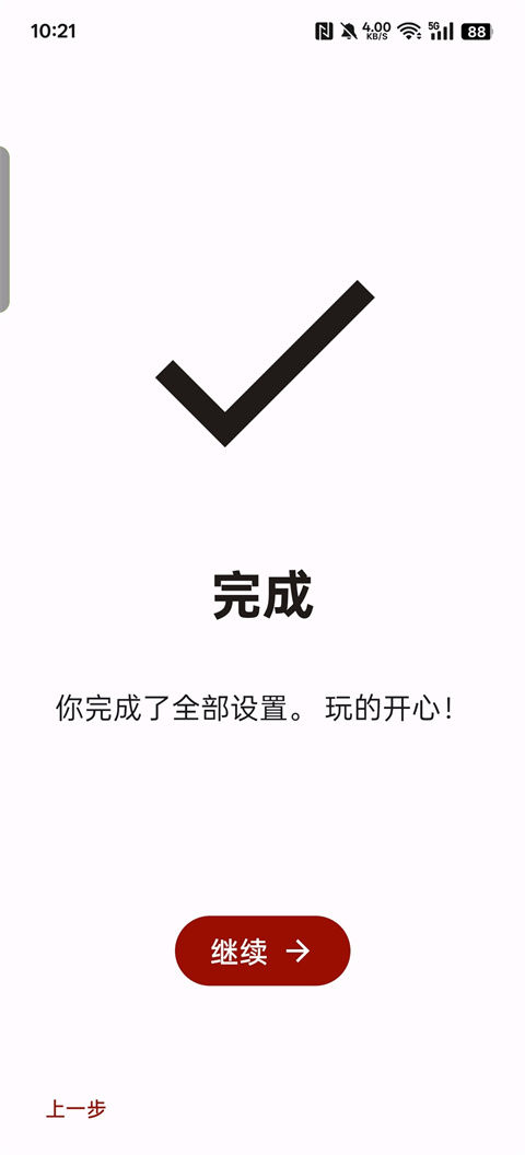 yuzu模拟器安卓版(附密钥)