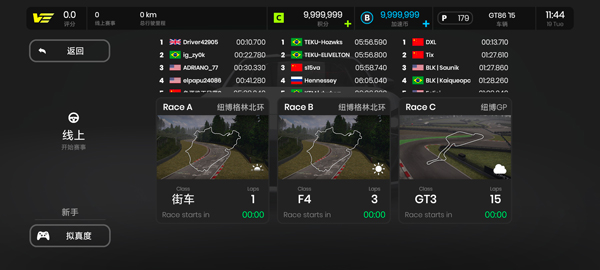 极速赛道汉化版