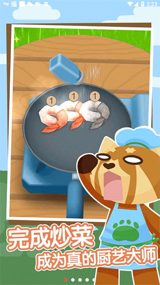 炒菜模拟器中文版
