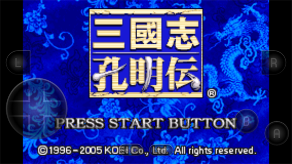 三国志孔明传手机版