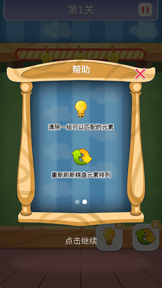 数字连连看游戏