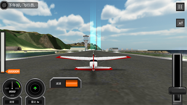 仿真飞机驾驶官方版