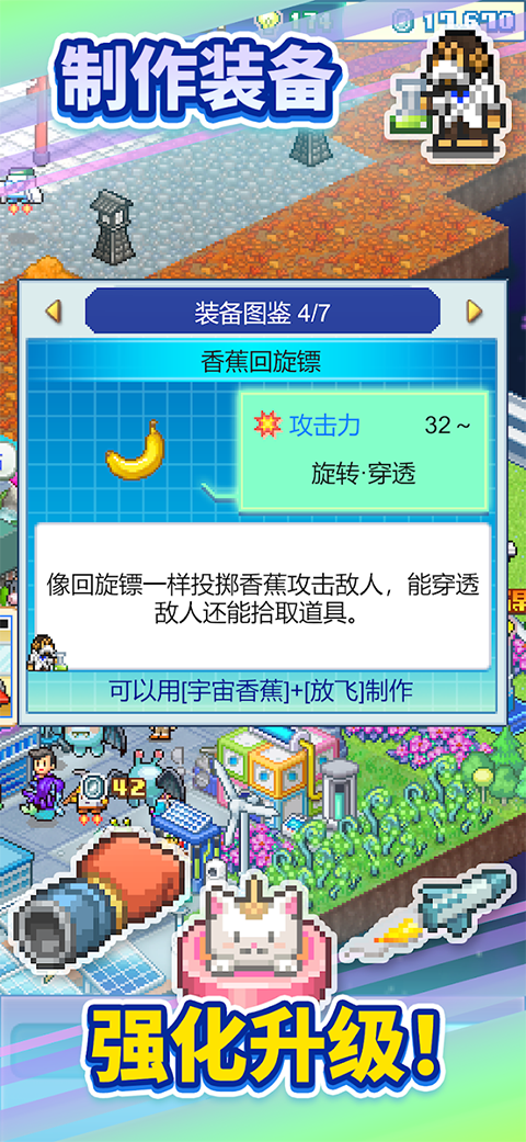探险异星飞行队中文版