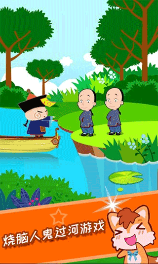 儿童脑力游戏手机版