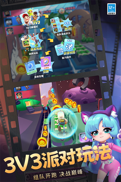 地铁跑酷测试服最新版本