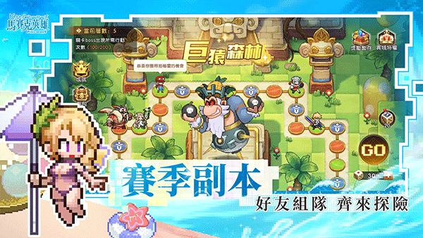 马赛克英雄官方正版