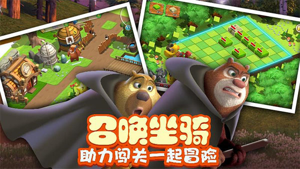 熊出没之熊大爱闯关游戏