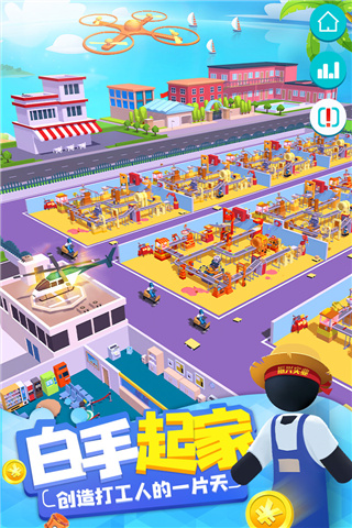 超级制造工厂官方版