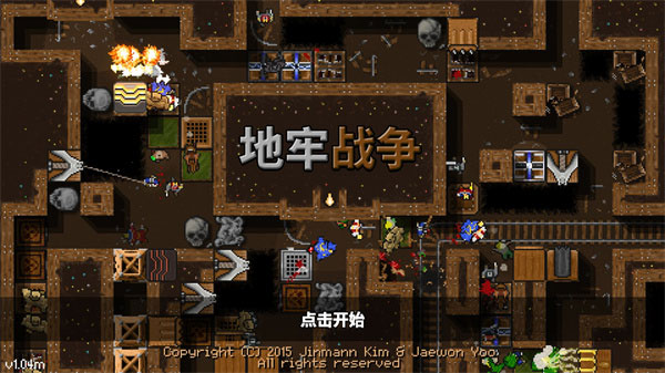 地牢战争1官方正版