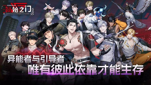 零始之门国际服