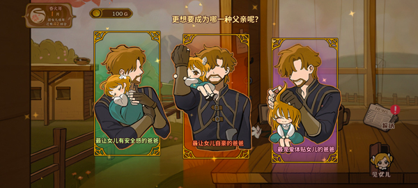 火山的女儿安卓手机版