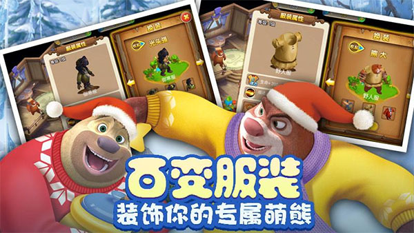 熊出没之熊大爱闯关游戏