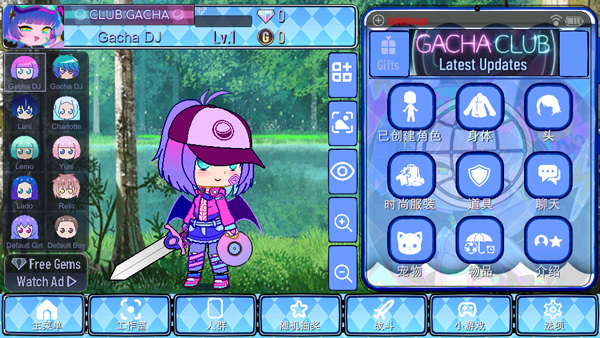 加查通用中文版