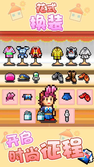 幸福公寓物语国际版