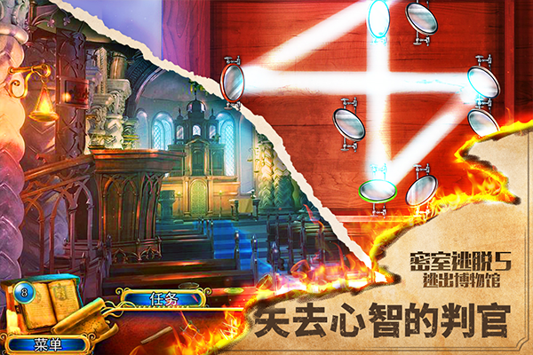 密室逃脱5逃出博物馆最新版