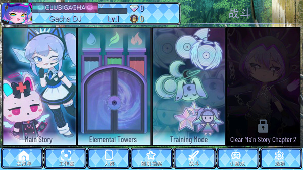 加查通用中文版