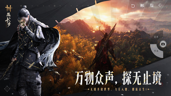 燕云十六声华为版