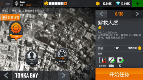 夺命狙击手官方版