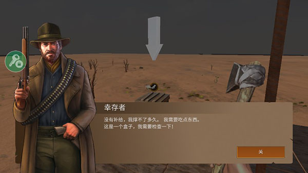 沙漠生存中文版