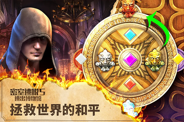 密室逃脱5逃出博物馆最新版